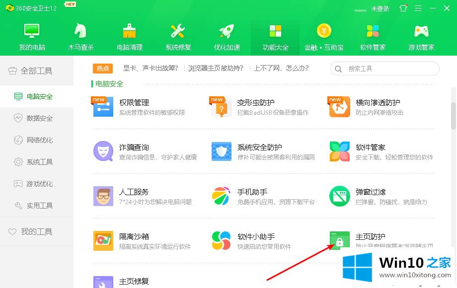 win10ie打开是搜狗的具体解决要领