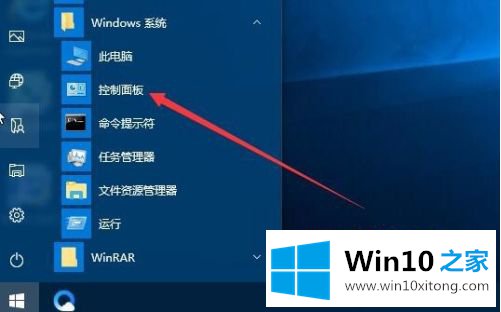 win10的详尽操作举措