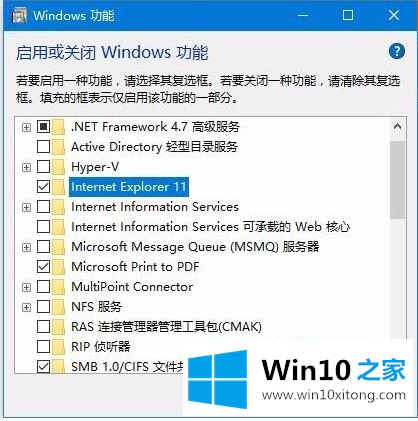 win10的详尽操作举措