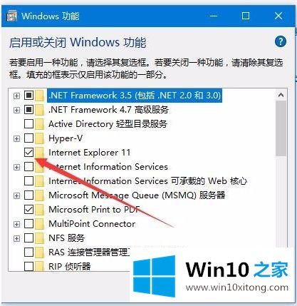 win10的详尽操作举措