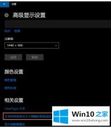 小编处理win10个别软件字体模糊的方法教程