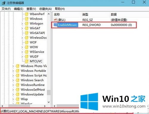 win10音量显示怎么变成竖条的具体操作伎俩