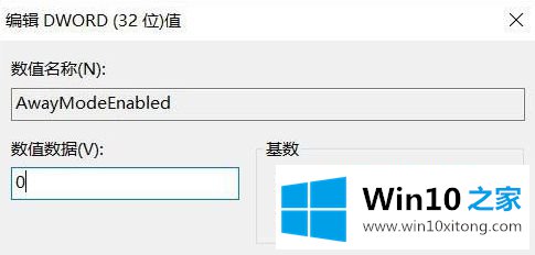 win10系统无法睡眠只是黑屏风扇还在转动如何处理的详细解决教程