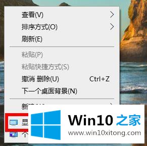 win10电脑屏幕刷新率怎么改成75HZ的具体介绍