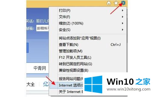 win10系统ie拒绝访问的详尽解决举措