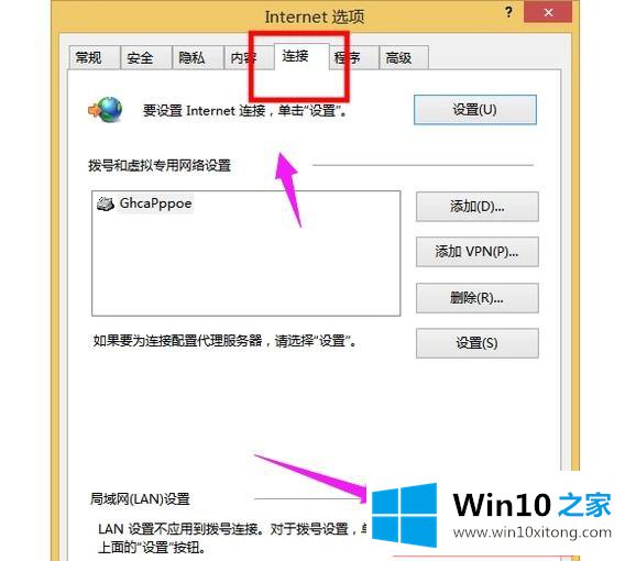 win10系统ie拒绝访问的详尽解决举措