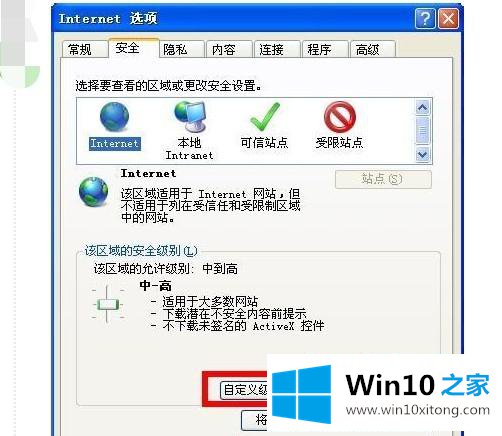 win10系统ie拒绝访问的详尽解决举措