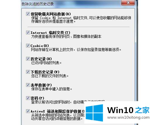 win10系统ie拒绝访问的详尽解决举措