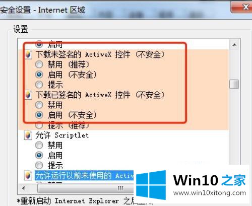 win10系统ie拒绝访问的详尽解决举措