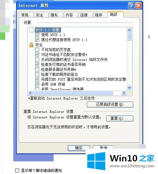 win10系统ie拒绝访问的详尽解决举措