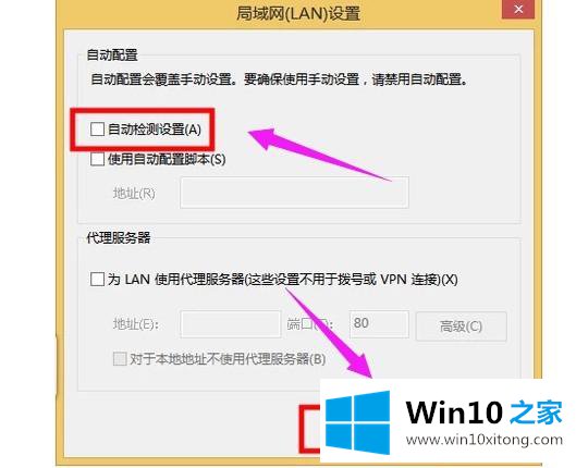 win10系统ie拒绝访问的详尽解决举措