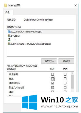 win10的具体操作本领