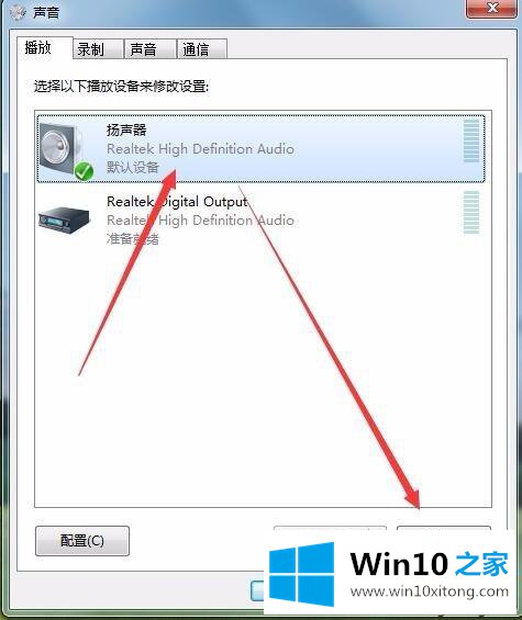 win10声卡有电流声的处理举措