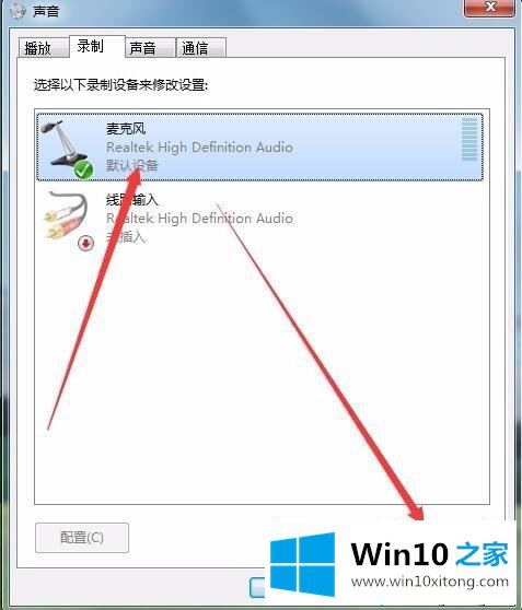 win10声卡有电流声的处理举措