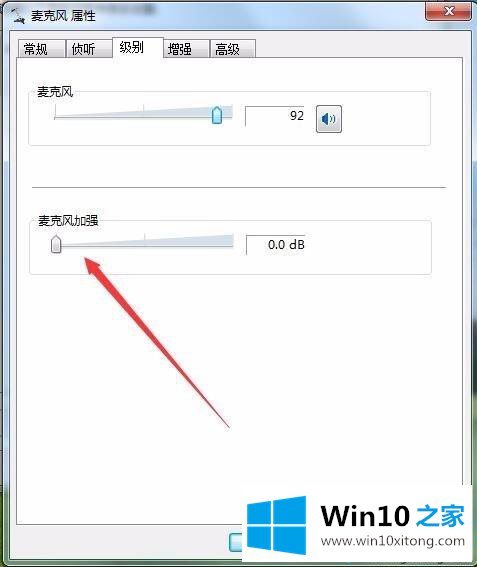 win10声卡有电流声的处理举措