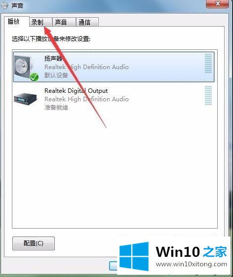 win10声卡有电流声的处理举措