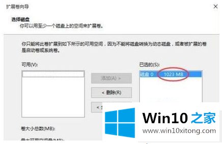 win10更改C盘大小怎么调的解决法子