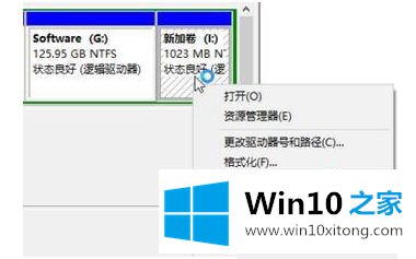 win10更改C盘大小怎么调的解决法子