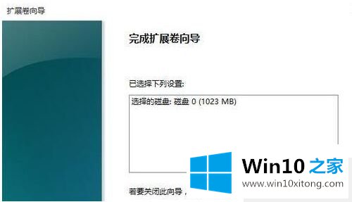 win10更改C盘大小怎么调的解决法子