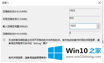 win10更改C盘大小怎么调的解决法子