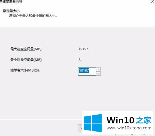 win10硬盘进行无损分区的处理手法