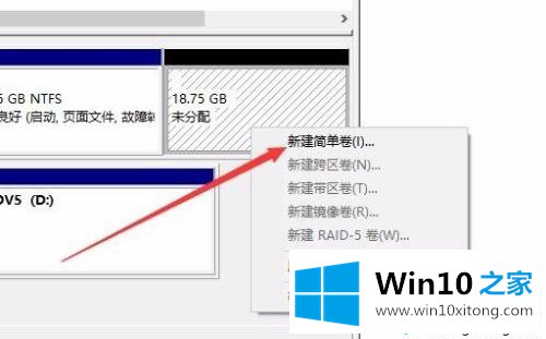 win10硬盘进行无损分区的处理手法