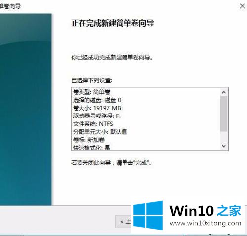 win10硬盘进行无损分区的处理手法