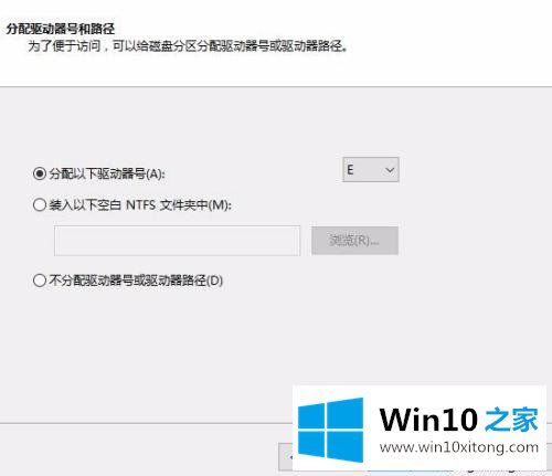 win10硬盘进行无损分区的处理手法