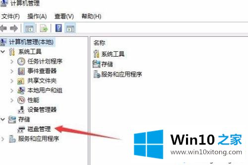 win10硬盘进行无损分区的处理手法