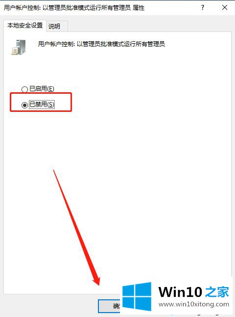 win10打开文件提示“管理员已阻止你运行此应用”的操作法子