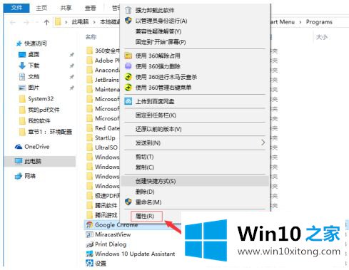 win10电脑如何找到安装的完全操作步骤