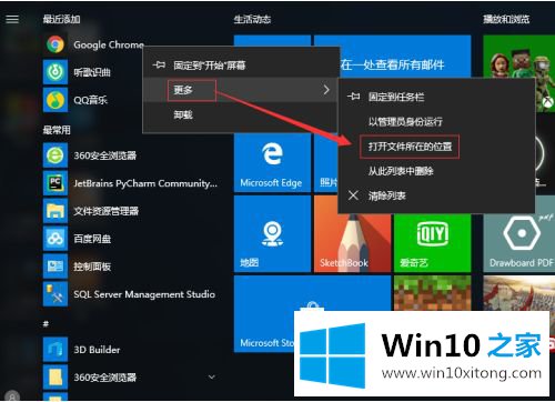 win10电脑如何找到安装的完全操作步骤