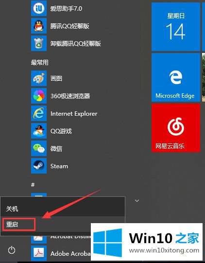 Win10越用越卡的详细处理法子