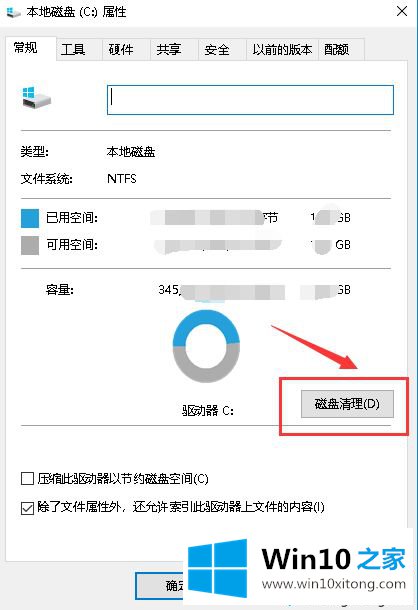 Win10越用越卡的详细处理法子