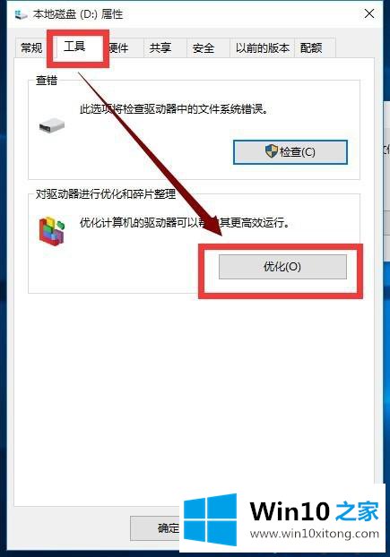 Win10越用越卡的详细处理法子