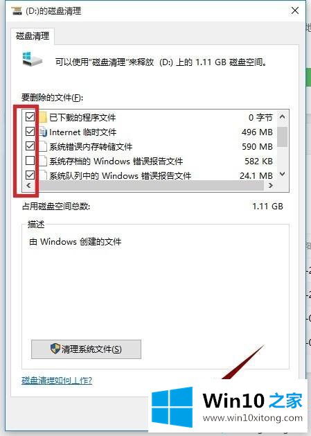 Win10越用越卡的详细处理法子