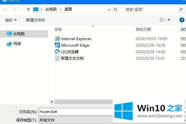 Win10如何设置护眼豆沙绿颜色的方法教程