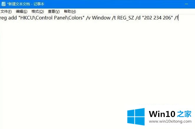 Win10如何设置护眼豆沙绿颜色的方法教程