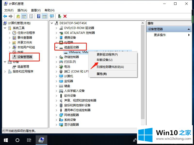 win10usb接口没反应的详细处理步骤