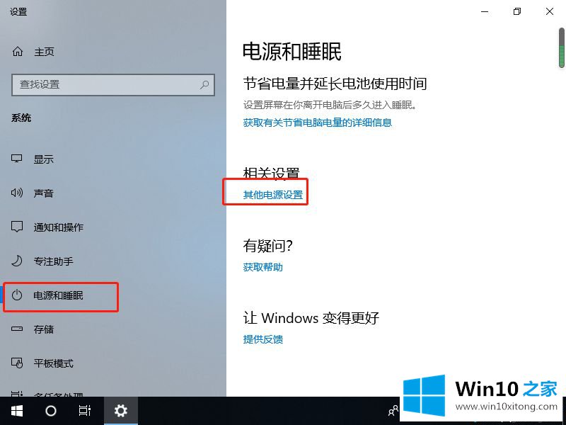 win10usb接口没反应的详细处理步骤