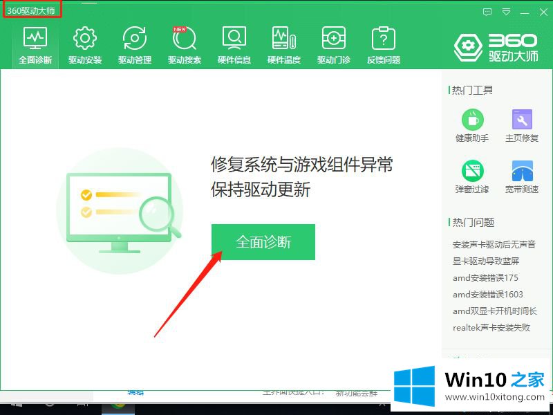 win10usb接口没反应的详细处理步骤