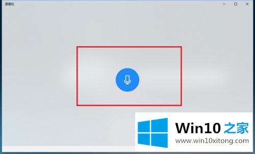 Win10内置录音机功能如何使用的具体解决手法