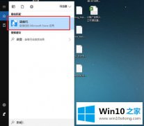 技术讲解Win10内置录音机功能如何使用的具体解决手法