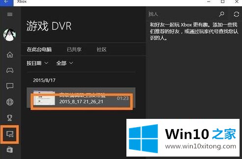 win10自带的操作