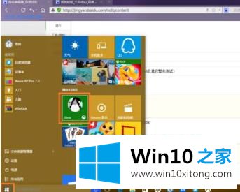 win10自带的操作