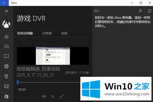 win10自带的操作