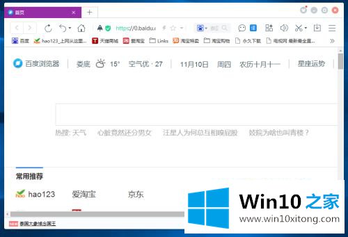 win10自带的法子