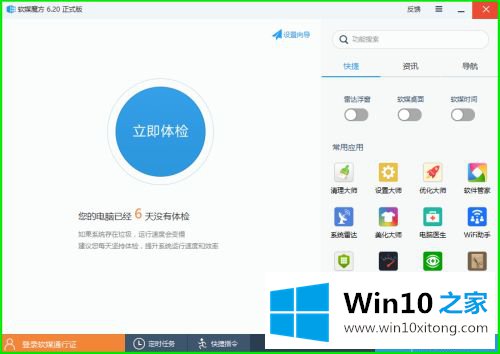 win10自带的法子