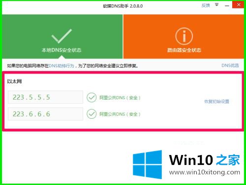 win10自带的法子