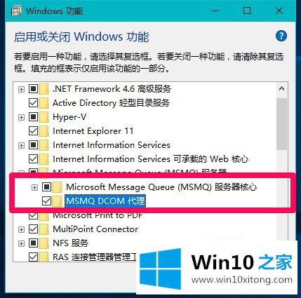 win10自带的法子